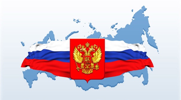 С Днём флага России!